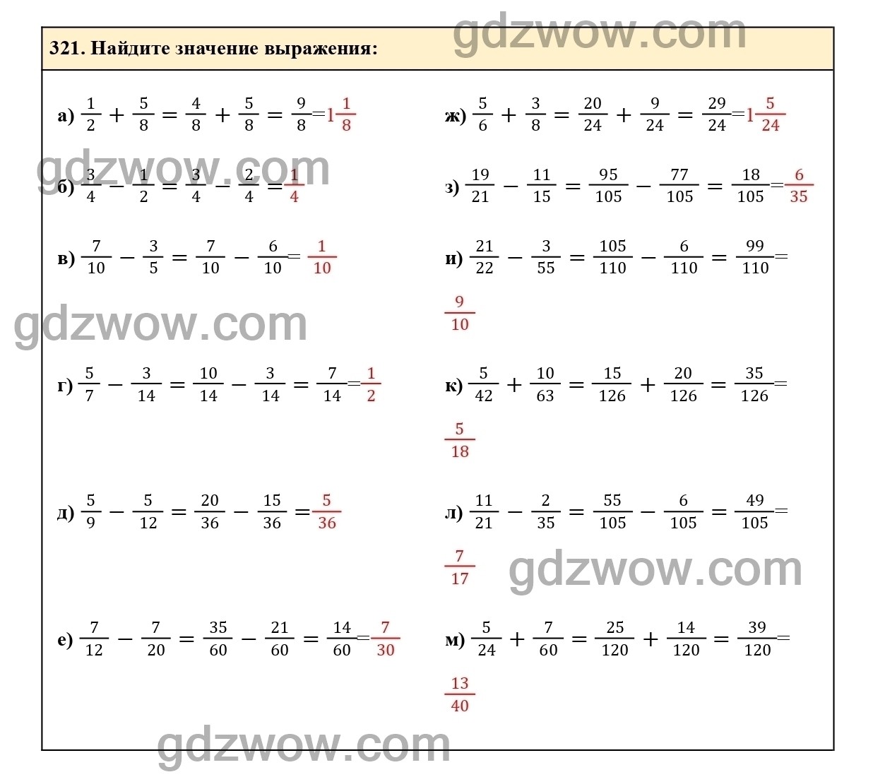 Номер 326 - ГДЗ по Математике 6 класс Учебник Виленкин, Жохов, Чесноков, Шварцбурд 2020. Часть 1 (решебник) - GDZwow